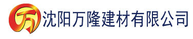 沈阳av精选卡哇伊清纯的漂亮建材有限公司_沈阳轻质石膏厂家抹灰_沈阳石膏自流平生产厂家_沈阳砌筑砂浆厂家